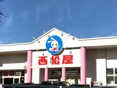 西松屋　入間店