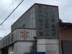 高柳書店