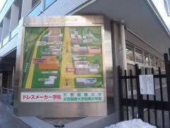 ドレスメーカー学院
