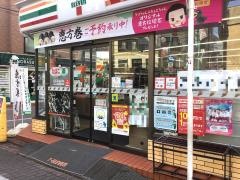 セブンイレブン　下丸子駅前店