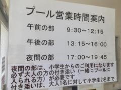 しながわ区民公園プール