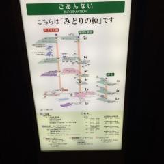 みどりの宿萬松閣