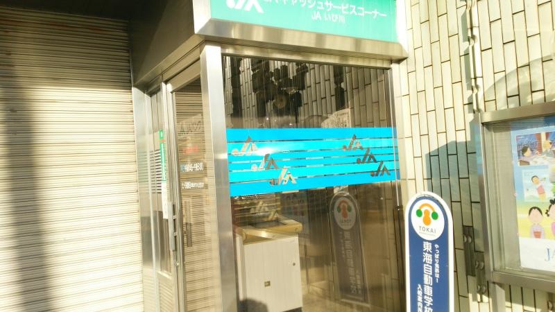キャッシングコーナー