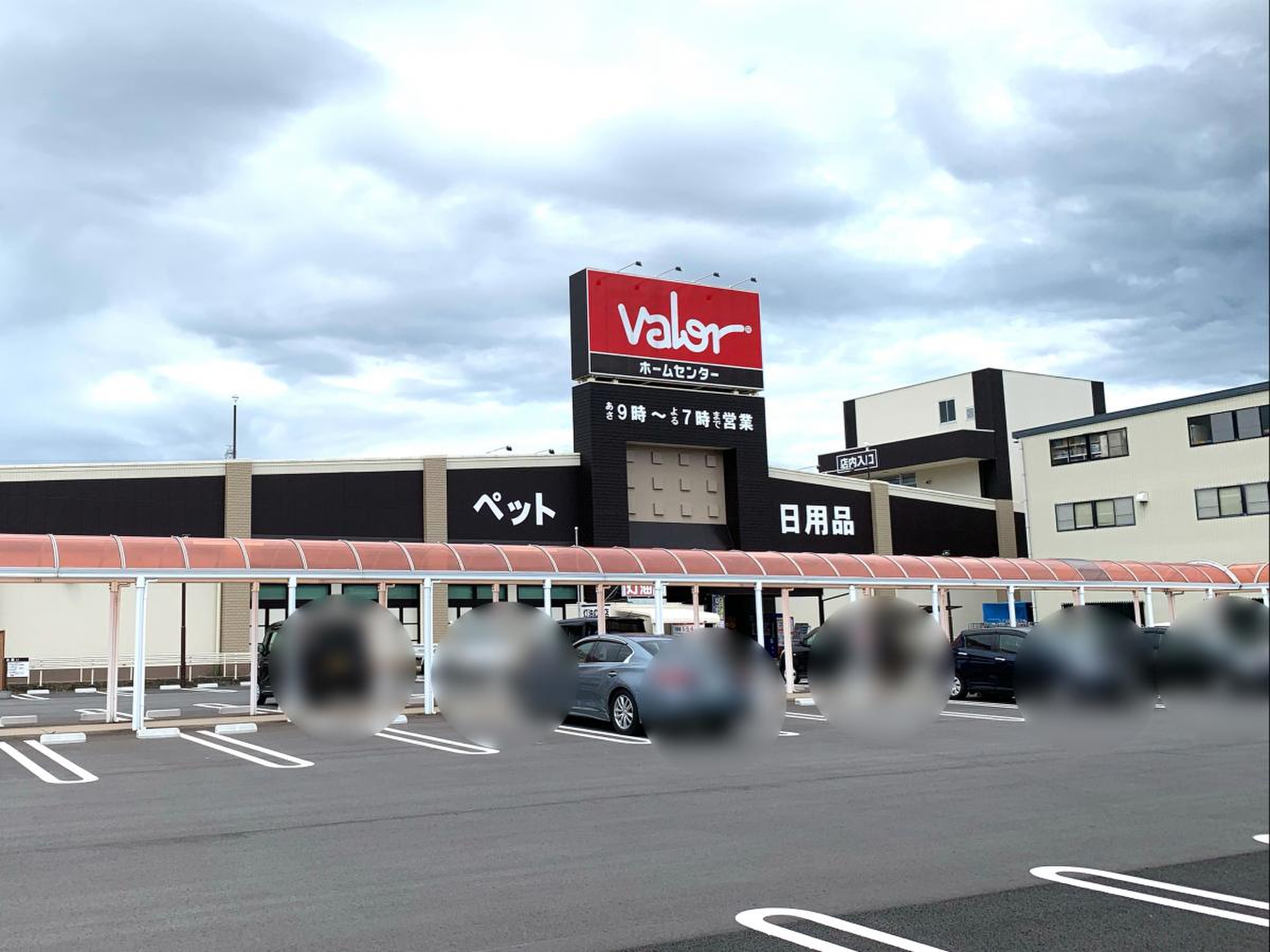ホームセンター バロー 領 下 店