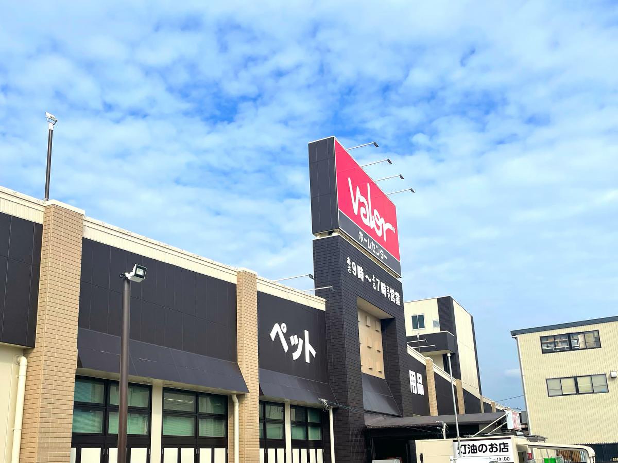 ホームセンター バロー 領 下 店