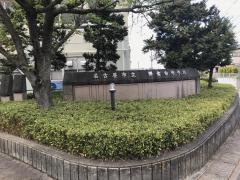 名古屋市立鎌倉台中学校
