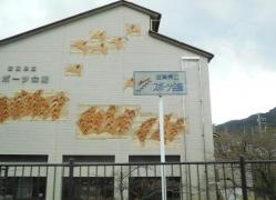 滋賀県立スポーツ会館