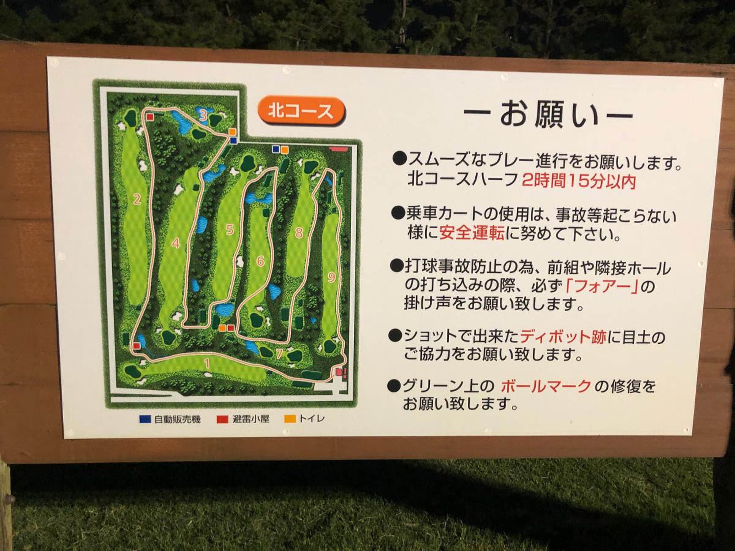 琵琶湖 レーク サイド ゴルフ コース 天気
