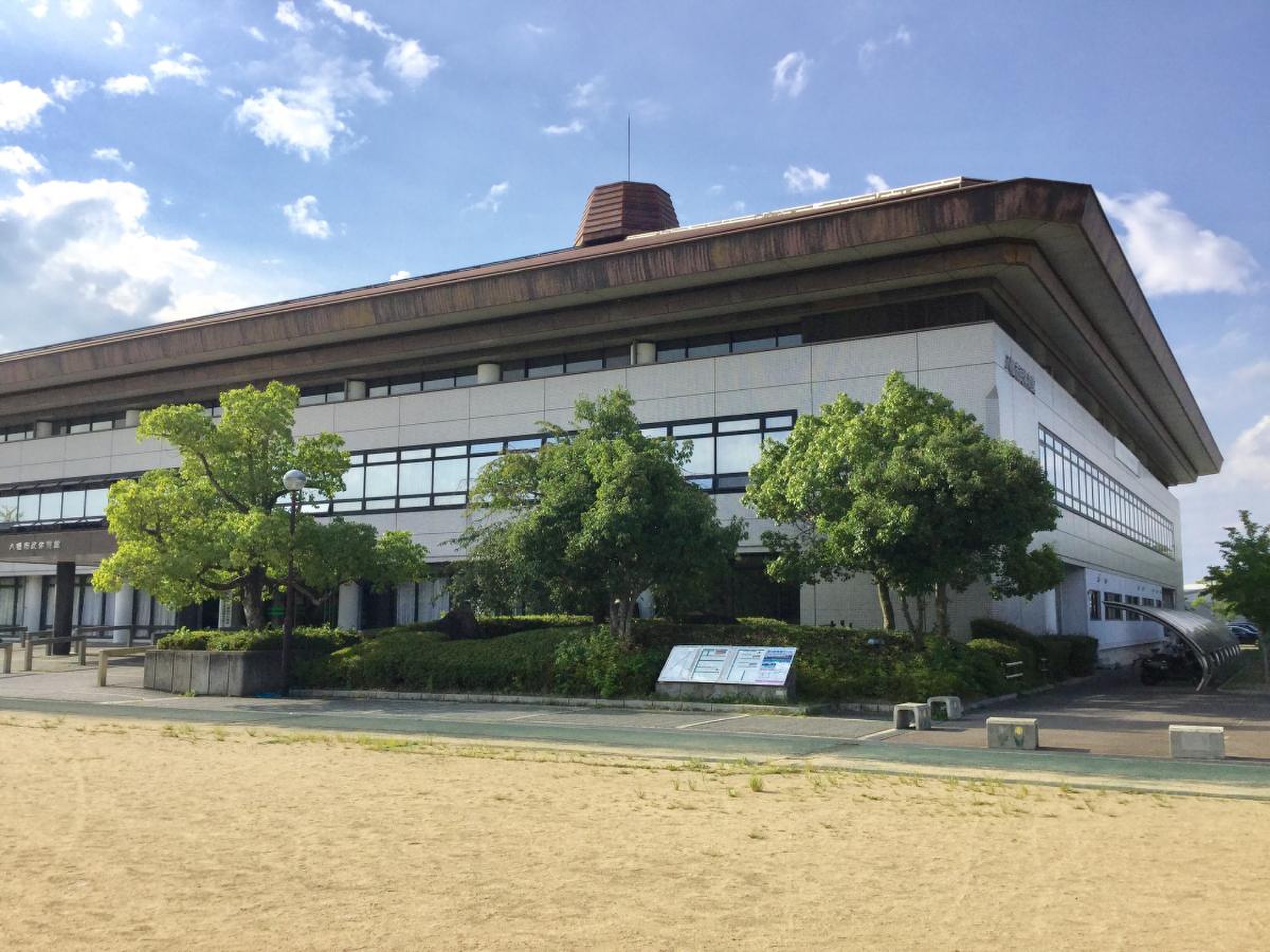 八幡 市民 体育館