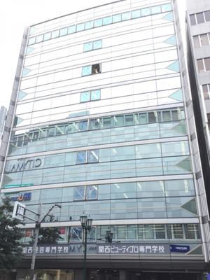 スタディピア 関西美容専門学校 大阪市中央区天満橋京町