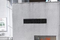福島小学校