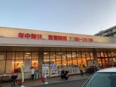 マックスバリュ　西宮浜町店