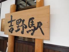 吉野山