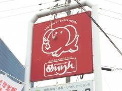 Ｓマートめいりん店