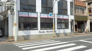望月書店