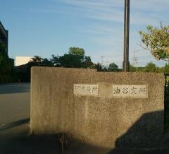 長門市役所・油谷支所