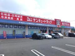 サンキュードラッグコスパ相生薬局