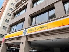 オリックスレンタカー小倉駅新幹線口店