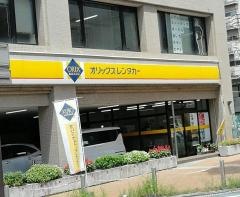 オリックスレンタカー小倉駅新幹線口店