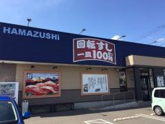 はま寿司　ふじみ野店