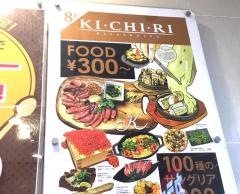 ＫＩＣＨＩＲＩ大宮