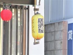 やきとりポン太