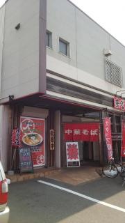 中華そば・まるだい