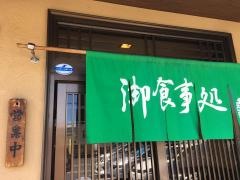志江留お食事会席