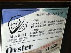 オイスターバー・マブイ　袋町店