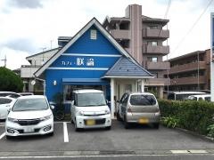 咲論