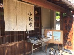 そば処・小林家