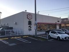 魚べい　名古屋守山店