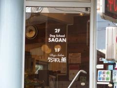 ケンネル薫　松戸本店店