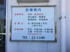 諸隈病院