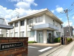 冨田脳外科クリニック