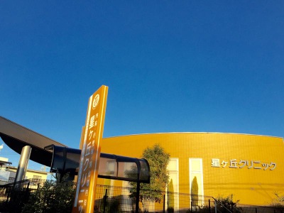 ドクターマップ 星ヶ丘クリニック 名古屋市名東区西里町