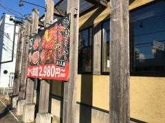牛角　高崎問屋町店