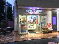 サーティワンアイスクリーム　赤羽アピレ店