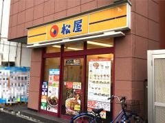 松屋　西新井店