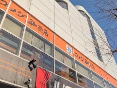 コメダ珈琲店　山手店