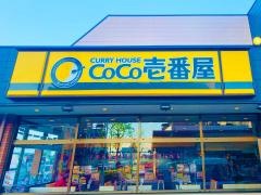 ＣｏＣｏ壱番屋　岸和田並松店