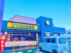 ＣｏＣｏ壱番屋　岸和田並松店