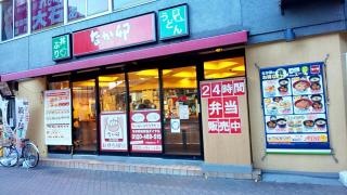 なか卯　西中島店