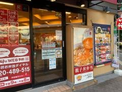 なか卯　西中島店