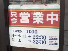 餃子の王将　岩出中島店