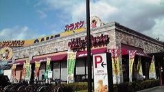 ジョリーパスタ　熊本インター店