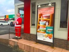 ケンタッキーフライドチキン　出水店