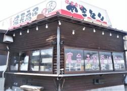 扇屋　碧南店