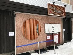 らーめんみかん