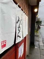 らーめんみかん